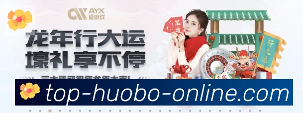 火博体育官网服务体系